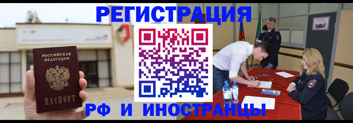 прописка гарантия в Назрани