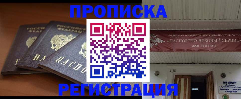 временная регистрация адрес в Назрани